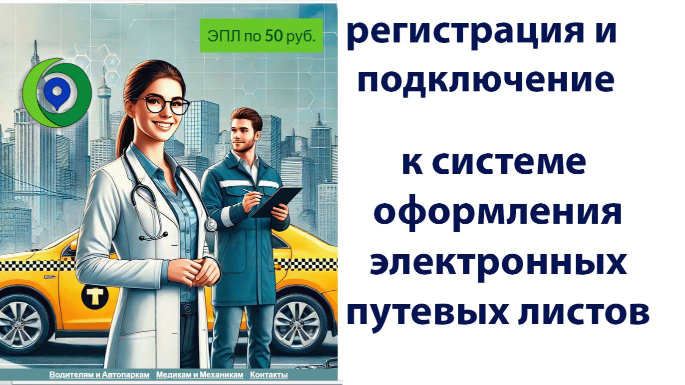 Порядок регистрации