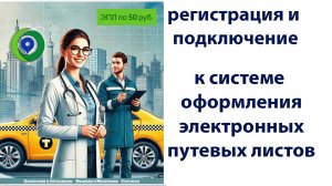 Порядок регистрации