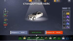 Открытие в блек раше 4 кейса