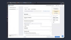УРОК 49. ПОВЫШАЕМ ЭФФЕКТИВОСТЬ - AMBERDATA DMP _ Полный курс по VK Рекламе 2024