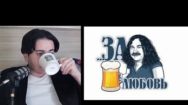 Спец стрим на 14е февраля. Пьем за любовь. смотреть онлайн