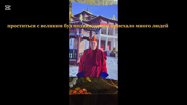 Ритуал Джянва