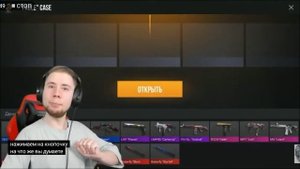 тик так выбил из кейса бабочку легаси