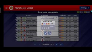 КАК СКАЧАТЬ WORLD SOCCER CHAMPS С МОДОМ НА ЛЕГЕНД ГДЕ ЕСТЬ • ПЕ?