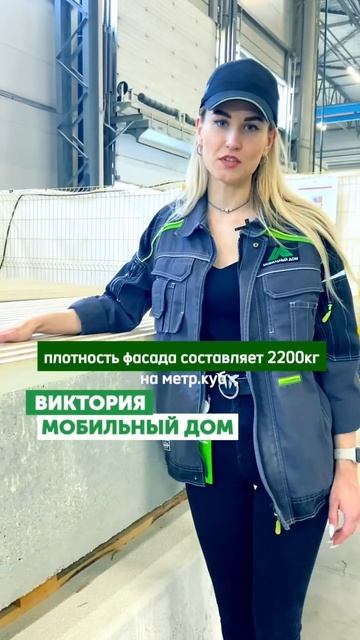 Из чего сделаны наши стеновые панели? Мобильный дом #м? смотреть онлайн