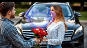 Казбек Эльмурзаев - Попурри 2024 (Ландыши и так далее)