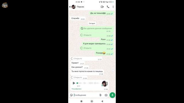 Как Отправить Исчезающее Фото или Голосовое в WhatsApp / К?