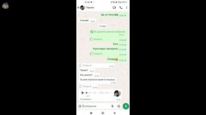Как Отправить Исчезающее Фото или Голосовое в WhatsApp / К?