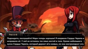 История Мари на русском | Marie Story Mode (RUS) | Skullgirls