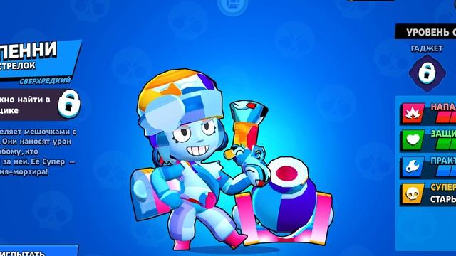 Brawl Stars - ALL BRAWLERS HAVE LOU TEXTURE | ВСЕ БРАВЛЕРЫ С ТЕКСТУРОЙ ЛУ - Бравл Старс