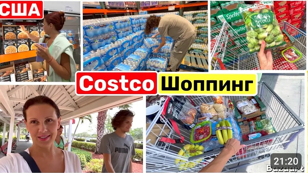 США ЗАКУПКА ПРОДУКТОВ В Costco  Шопинг в Костко  Семейный ВЛОГ