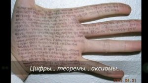 Посвящено НПИ