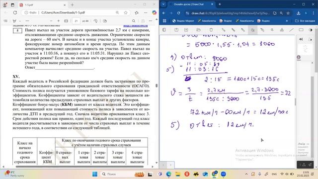 ОГЭ 1-5 печи и страхование\ полис