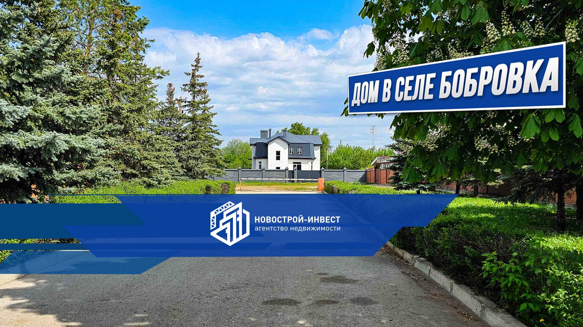 Двухэтажный кирпичный дом в Бобровке. смотреть онлайн