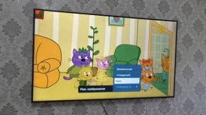 Как настроить режим изображения на телевизоре.Как сде