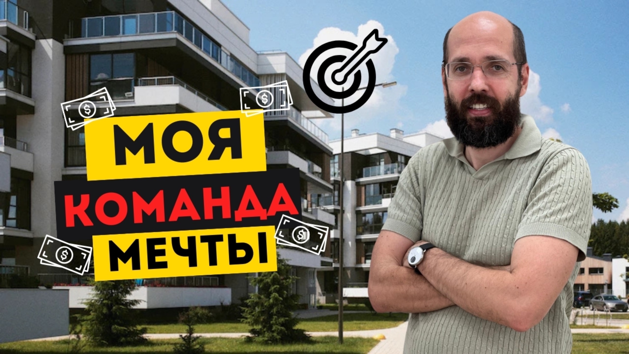 🤝 КОМАНДА ВЛАДИС | Команда Мечты | Моя Команда