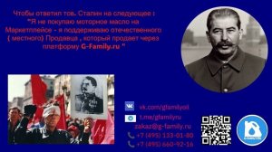 Я не покупаю масло на Маркетплейсе