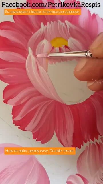Як намалювати півонію | How to paint a peony easy Double stroke #UkraineArt