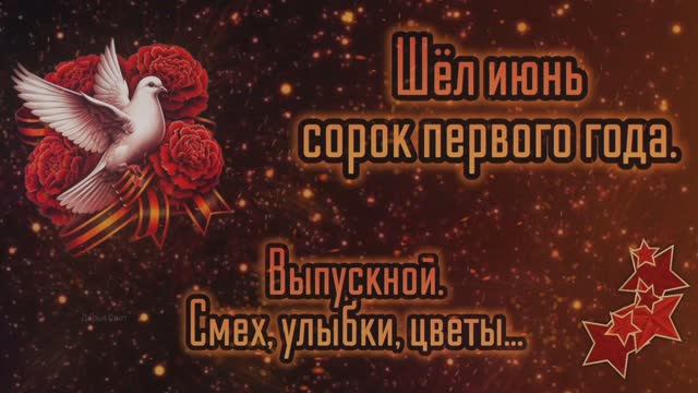 Музыкальная открытка с Днём Победы. Душевное поздравление с 9 мая. День Победы. 9 мая. С праздником