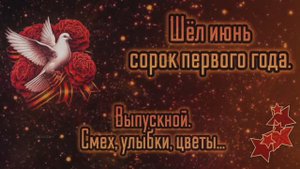 Музыкальная открытка с Днём Победы. Душевное поздравление с 9 мая. День Победы. 9 мая. С праздником