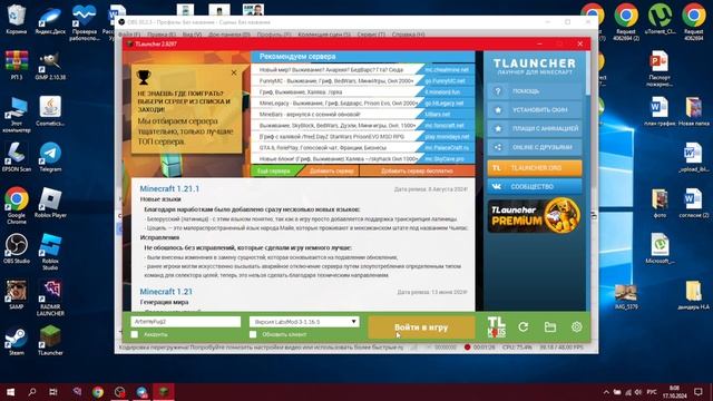 КАК СКАЧАТЬ LABYMOD В 2025 ГОДУ?  Есть Ответ