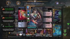 Команда для получения 2500 известности у фракции «Гнездо Песни Камня» в Gems of War (2025)