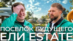 Малоэтажный город на 20 000 домов Обзор | Интервью с Девелопером Максимом Серяковым