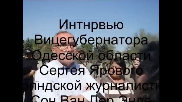 GROPP INTPL Одесса 2 05 17 Визит иностранных журналистов смотреть онлайн