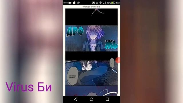 Неумирающая дева что дола клятву параду демонов 10 глава смотреть онлайн