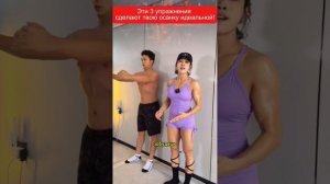 Эти з упражнения сделают твою осанку идеальной!