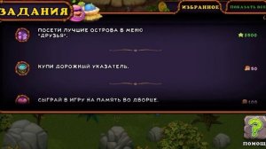 Прохождение my singing monsters/часть 2 #mysingingmonsters #game #прохождение