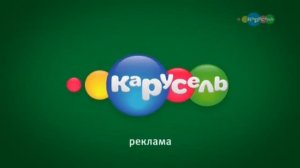 Анонс, рекламный блок и спонсор показа (Карусель 21.12.2019)