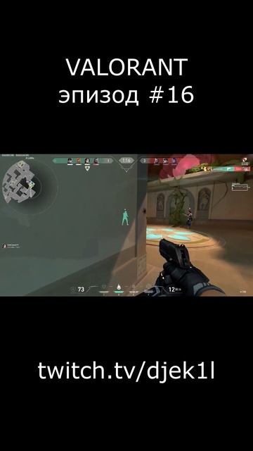 YORU валик эпизод #16 #твичстрим #valorant смотреть онлайн