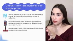 Формы государственного устройства | Обществознание Е?
