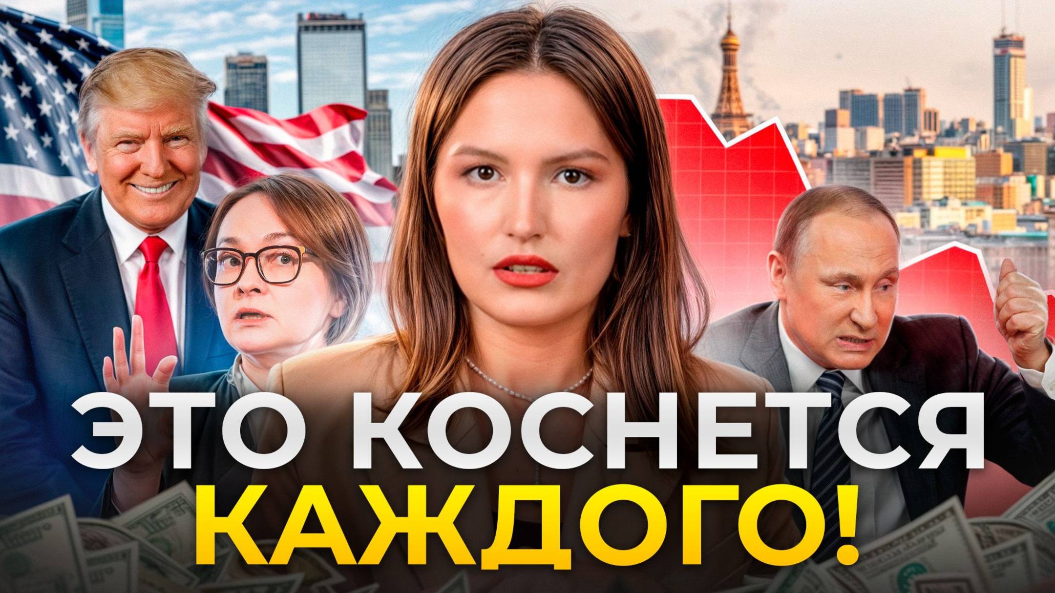 Самый сильный КРАХ ЭКОНОМИКИ за всю историю России! / Что ждёт экономику России после СВО?