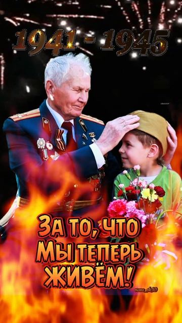 #сднёмпобеды