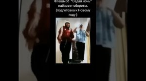 Флэшмоб "Седая ночь" - люди воспроизводят танец из "Слово пацана. Кровь на асфальте"