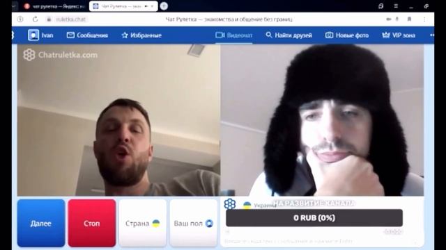 БРАТЬЯ СТАЖЕРЫ УКРАИНСКОГО ЦИПСО! ЧАТ - РУЛЕТКА С УКРА?