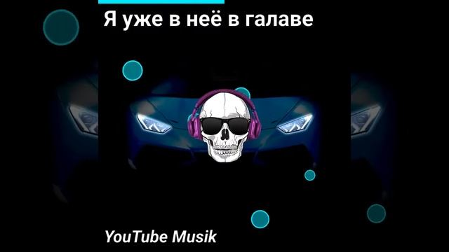 Одну волну сделал- Я уже в её голове