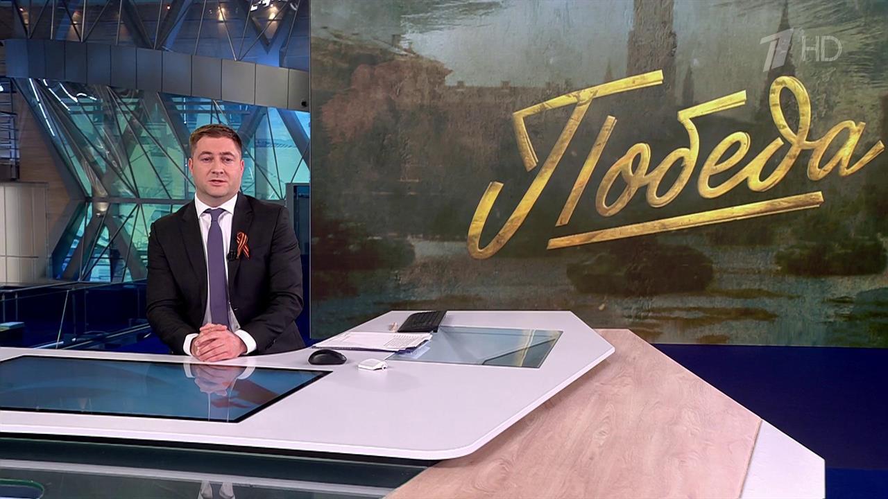 В эфире Первого канала вышли заключительные серии документальной драмы "Победа"
