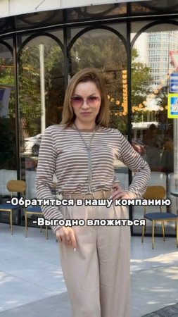 Как купить квартиру в Сочи без риска?