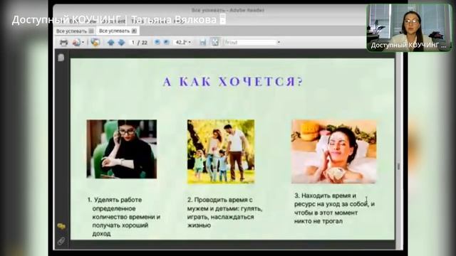 Как найти время на себя когда есть работа муж быт и д