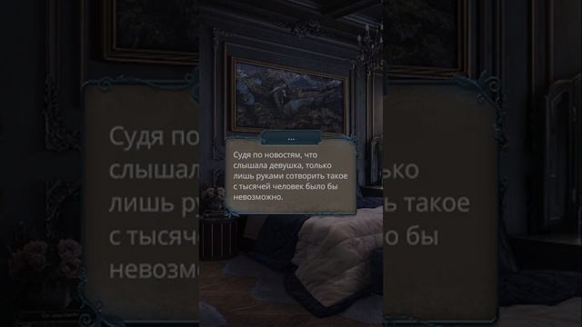 «Разбитое сердце Астреи» 2 сезон 2 серия, Давид, Клуб Ро