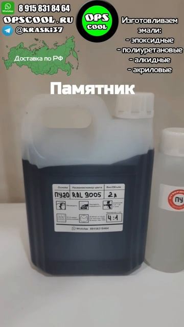 Эмаль для покраски металлических памятников смотреть онлайн