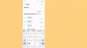 Восстановить удаленные сообщения/фотографии/видео и ?