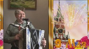 7 Катюша 2