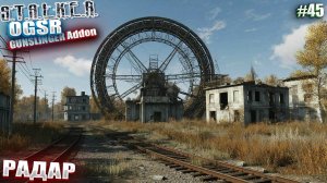 РАДАР | СТАЛКЕР OGSR GUNSLINGER Addon | СЕРИЯ 45 (НЕЙРО-КОНЦОВКА)