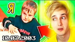 смотрю видео из моего детства 😲 (2003 год)