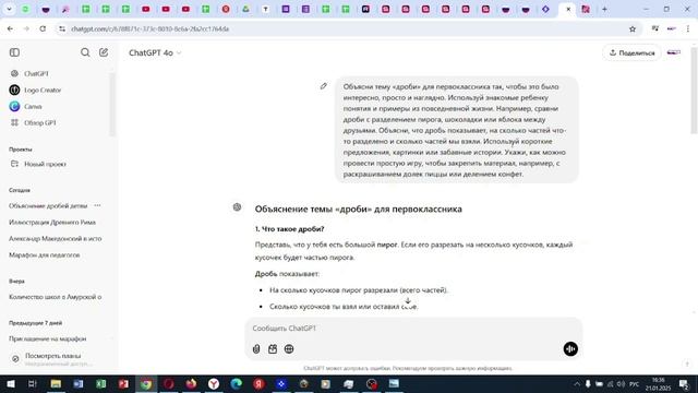 2.2. Пример обработки материала через искусственный интеллект