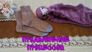 ПРОДВИЖЕНИЕ ПРОЦЕССОВ|МИНИВЛОГ ОДНОГО ДНЯ